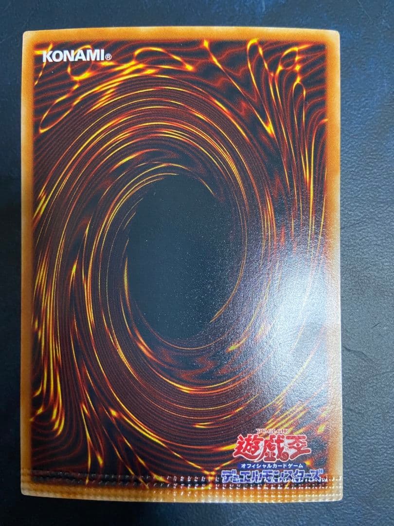 エビルナイト・ドラゴン