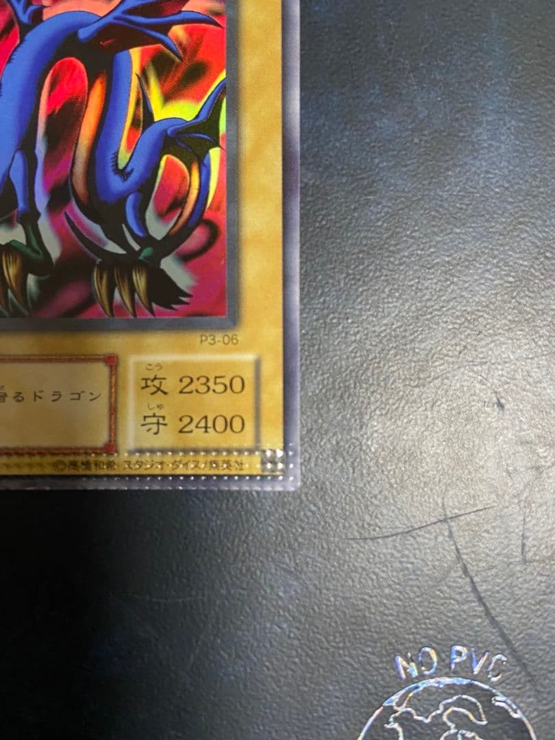 エビルナイト・ドラゴン