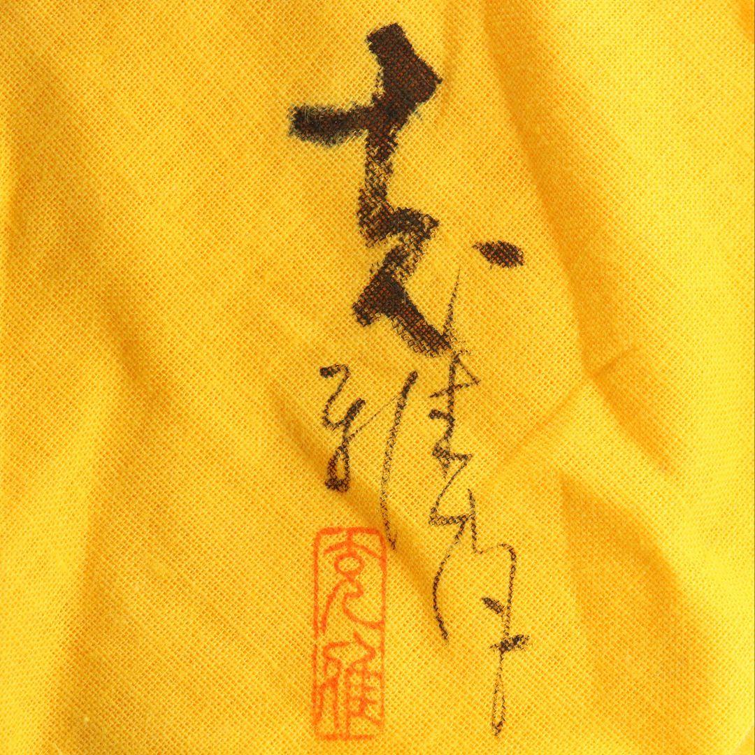 川岸充雅作 輪島塗乾漆 柿香合 茶道具 共箱共布　V701　NT7