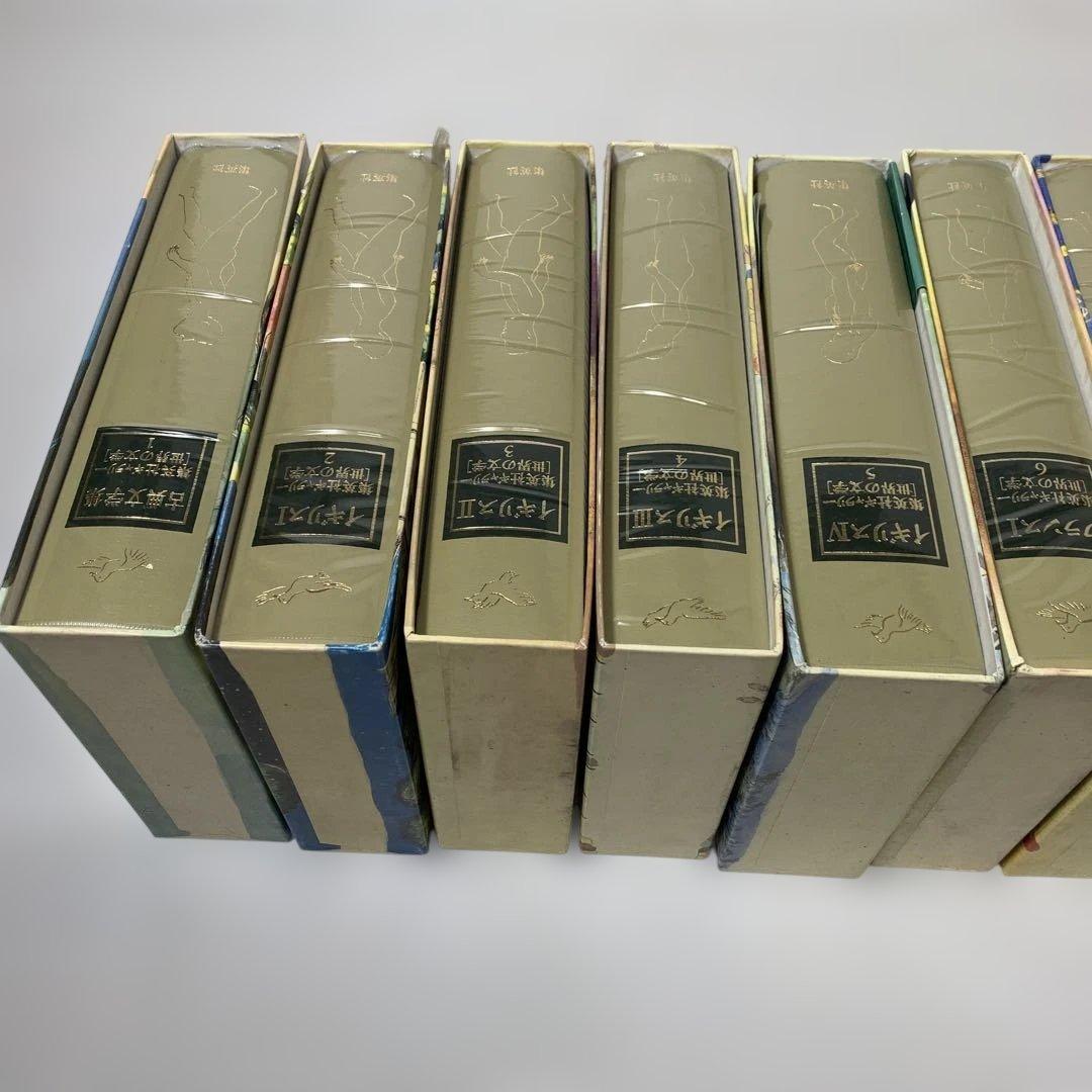 集英社ギャラリー 世界の文学　1〜20巻　セット