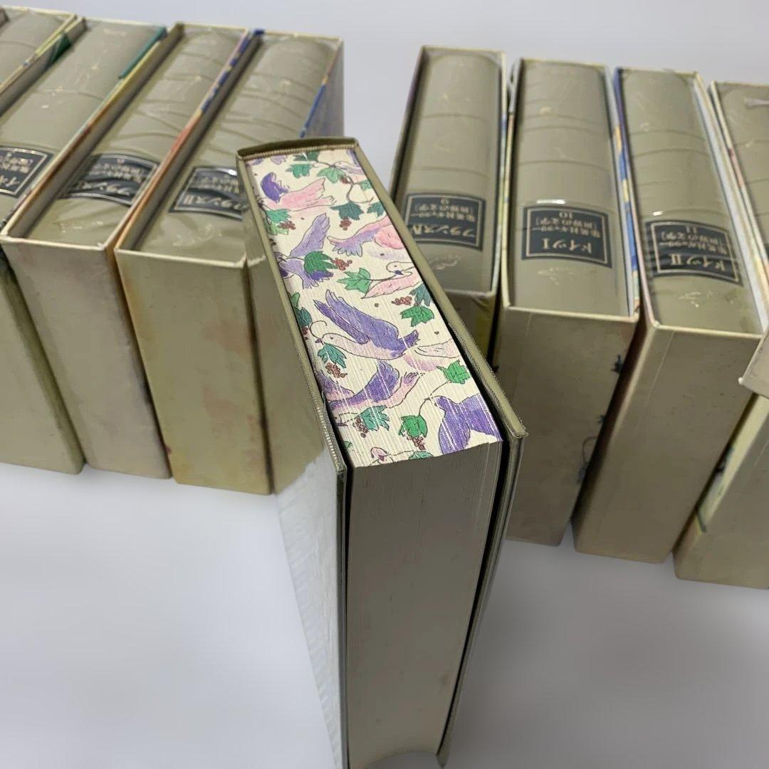 集英社ギャラリー 世界の文学　1〜20巻　セット