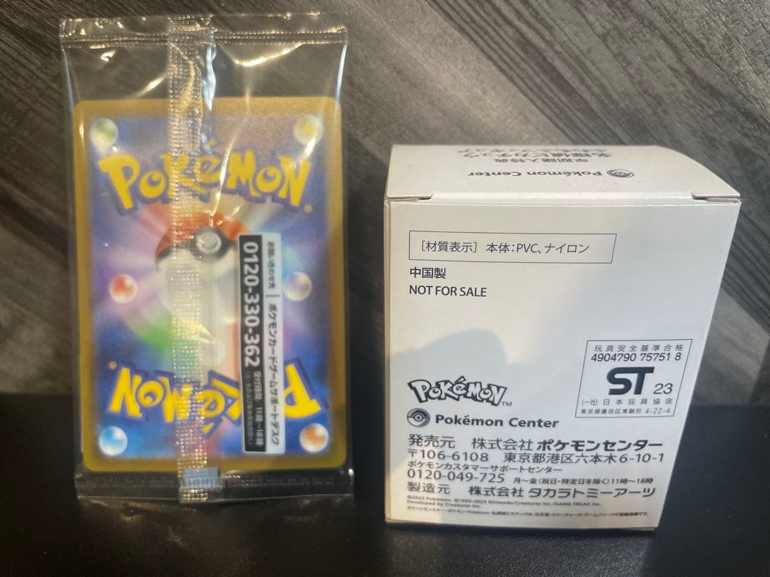 名探偵ピカチュウ プロモカード&名探偵ピカチュウもふもふフィギュア