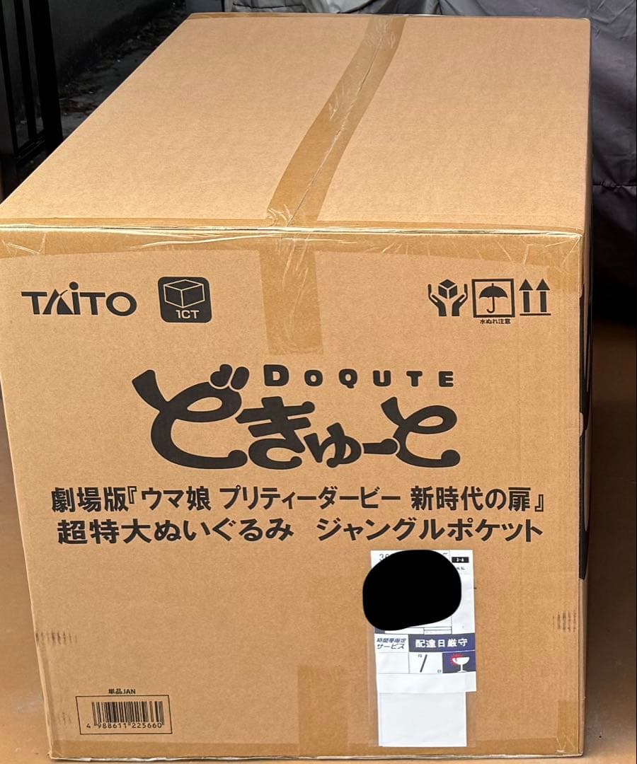 どきゅーと　ウマ娘　ジャングルポケット