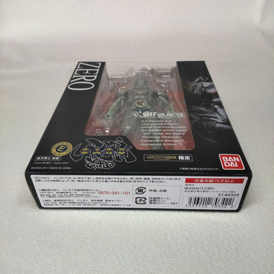 〈新品未開封〉魂ウェブ商店限定 S.H.Figuarts 絶狼 ZERO ～牙狼