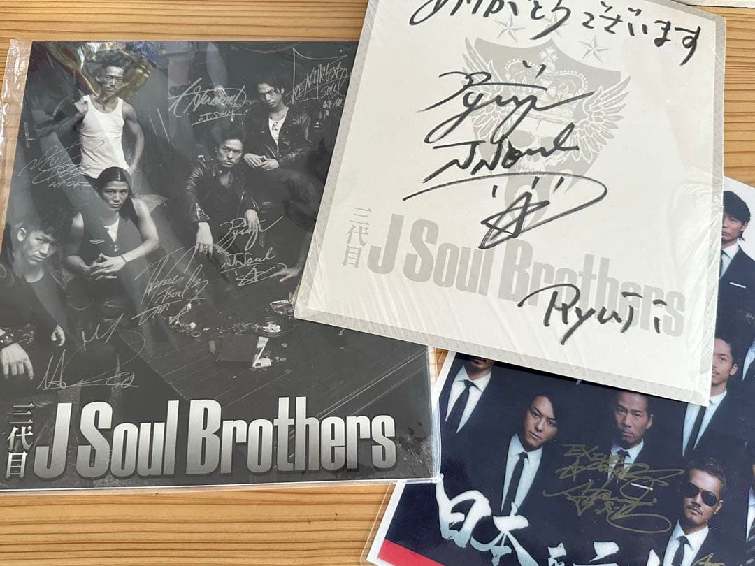 三代目J Soul Brothers 直筆サイン色紙