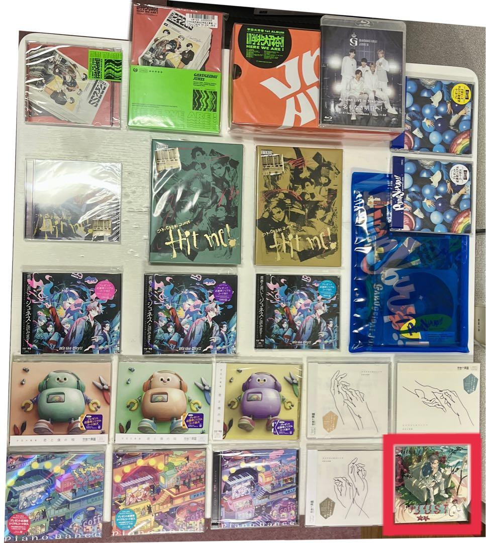 【学芸大青春】グッズ まとめ売り