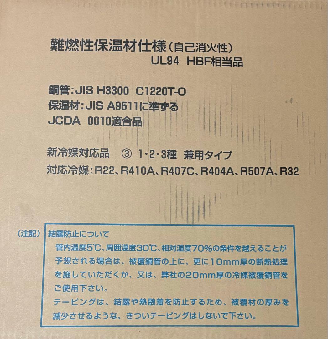 骨*ク様 2分3分ペアコイル20M