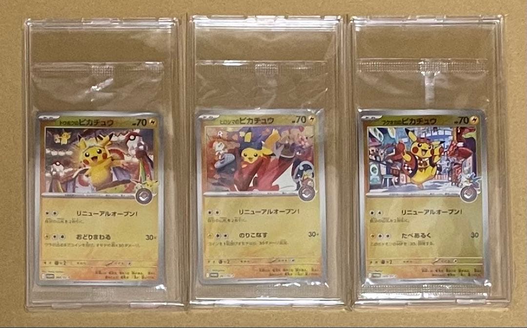 ポケモンカード　ポケモンセンタースペシャルセット＆サプライセット