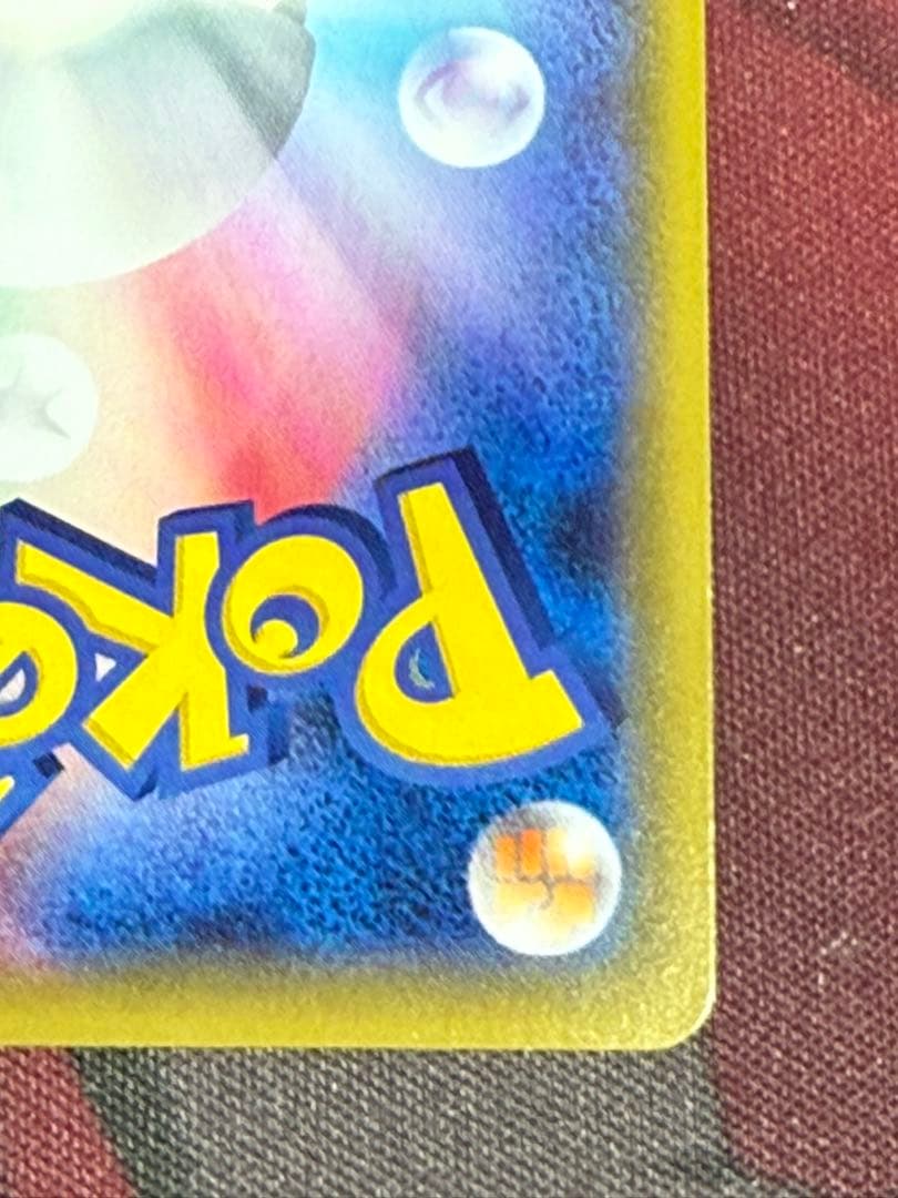 【ポンチョを着たピカチュウ】強カワピカチュウ　プロモ203/XY ポケカ