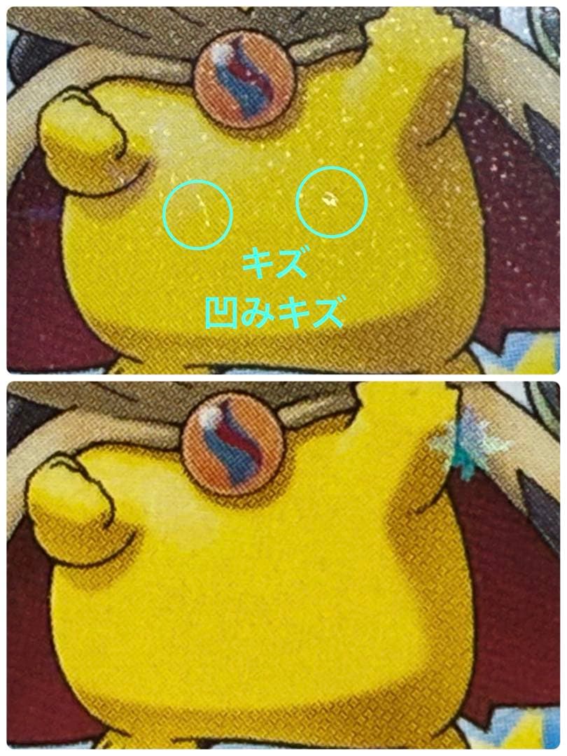 【ポンチョを着たピカチュウ】強カワピカチュウ　プロモ203/XY ポケカ