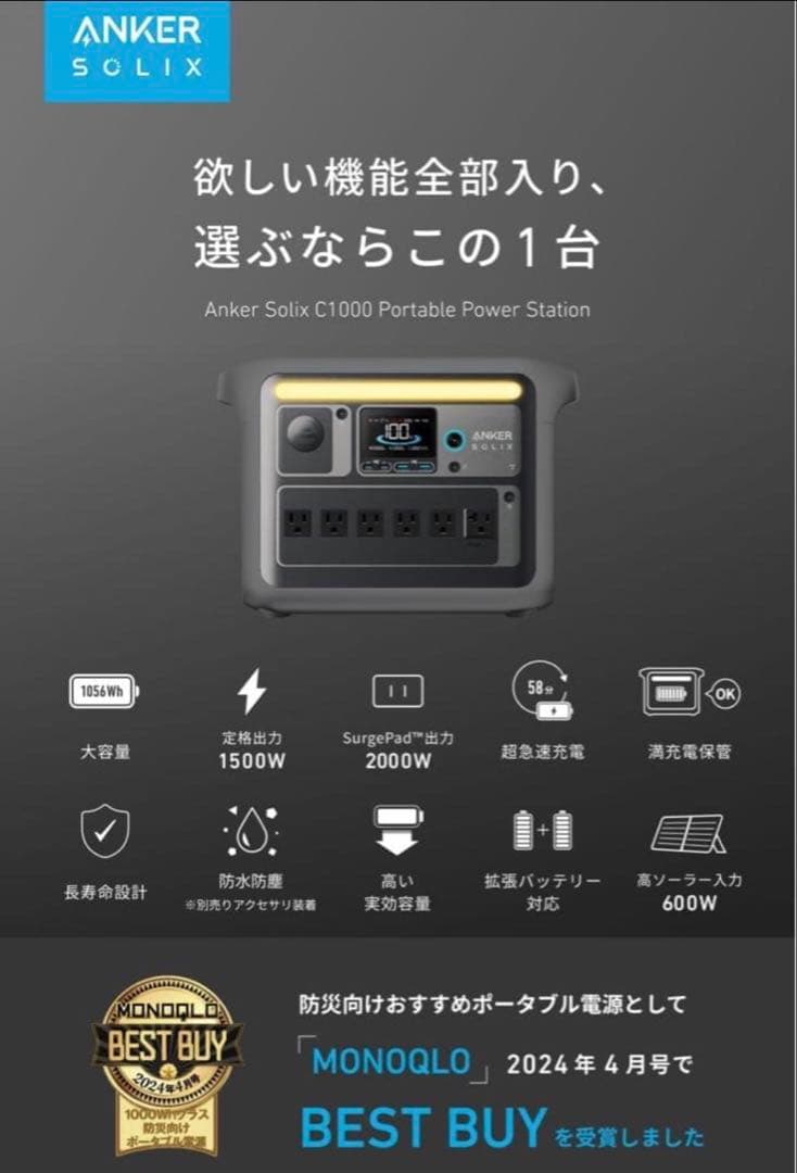 新品　AnkerPower Station 1000  Peakモデル