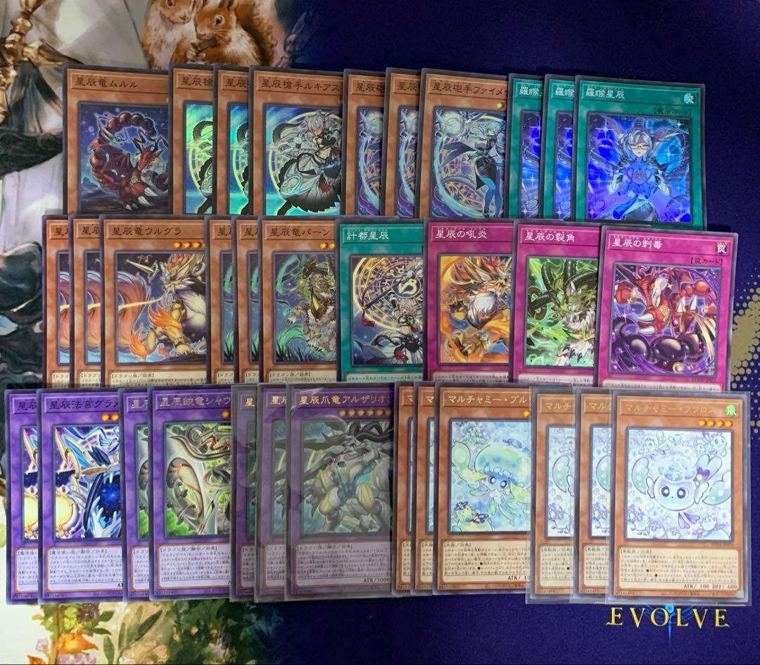ドラゴンテイル　星辰　デッキパーツ　フワロス　プルリア　ファイメナ　アルザリオン