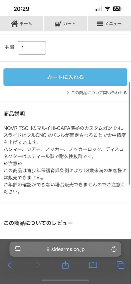 ハイキャパ5.1カスタム　SSP5 彗さん専用