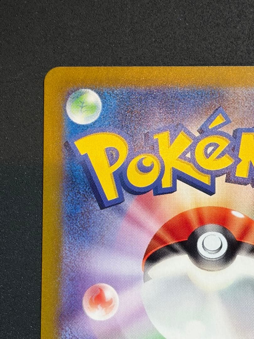 リザードンex SAR シャイニートレジャーex 黒