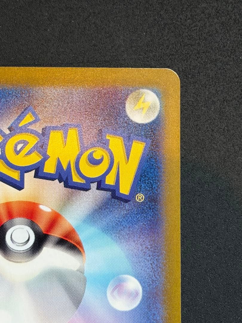 リザードンex SAR シャイニートレジャーex 黒