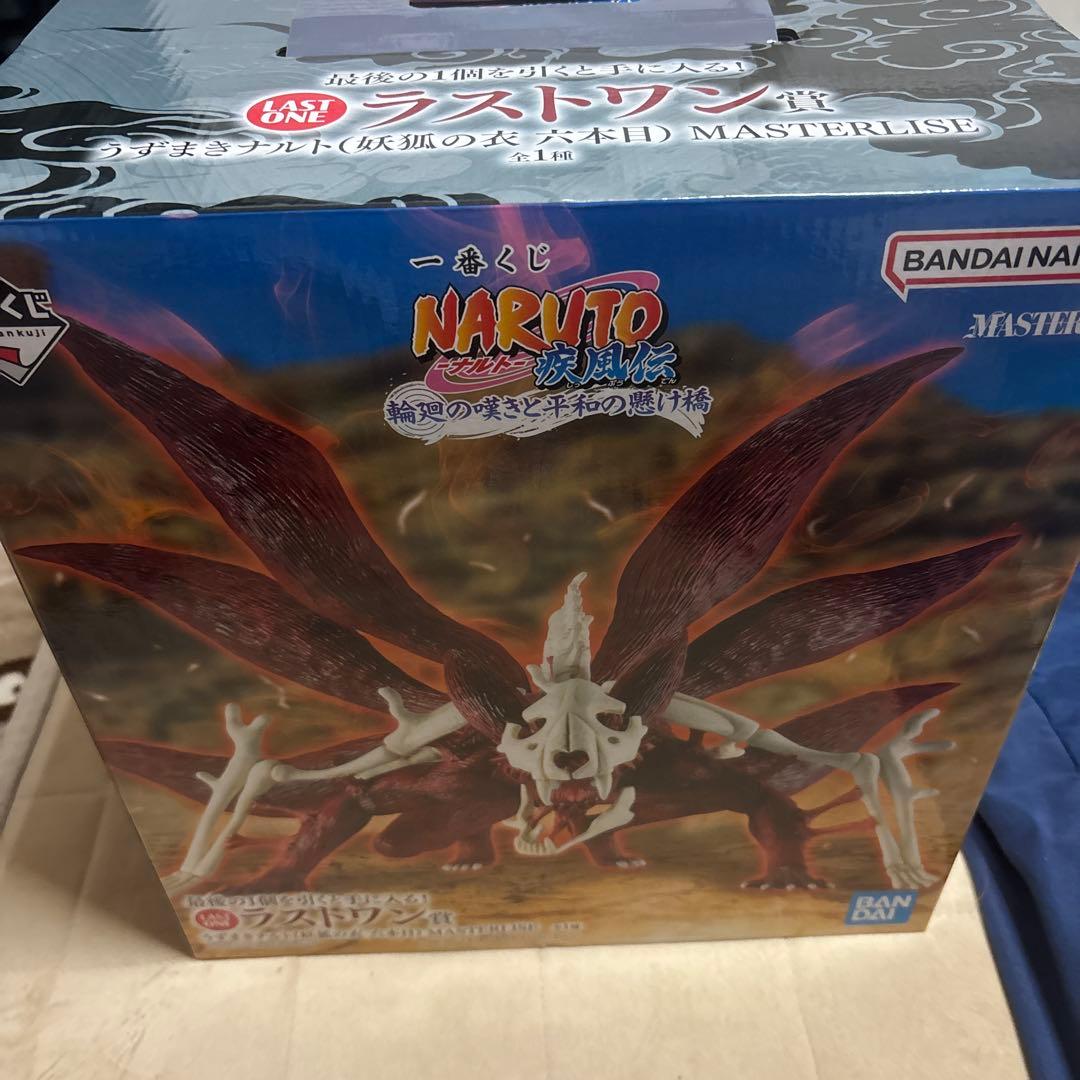 一番くじ NARUTO ナルトラストワン賞 うずまきナルト(妖狐の衣 六本目)