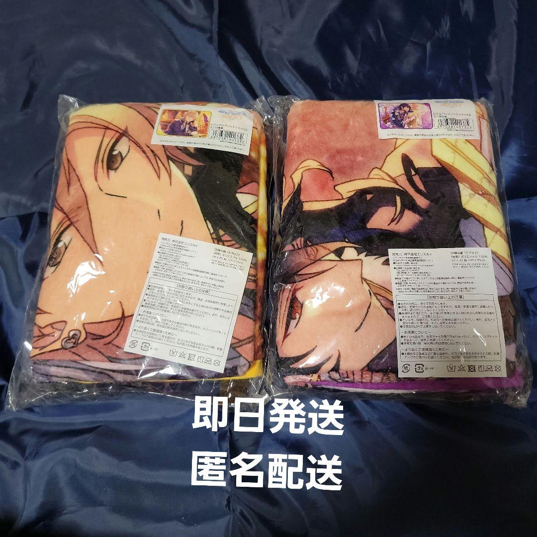 ビジュアルブランケットvol.2 朔間零 羽風薫