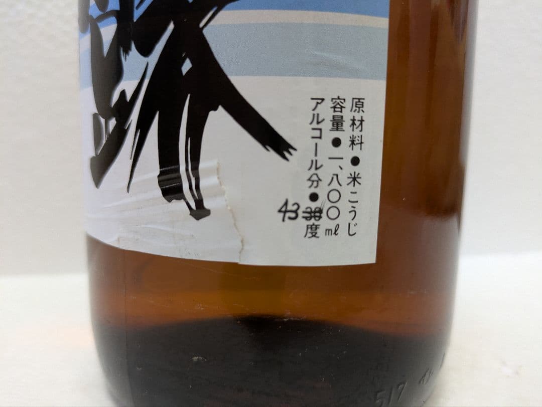 本場泡盛 玉の露 43度 古酒 ビンテージ