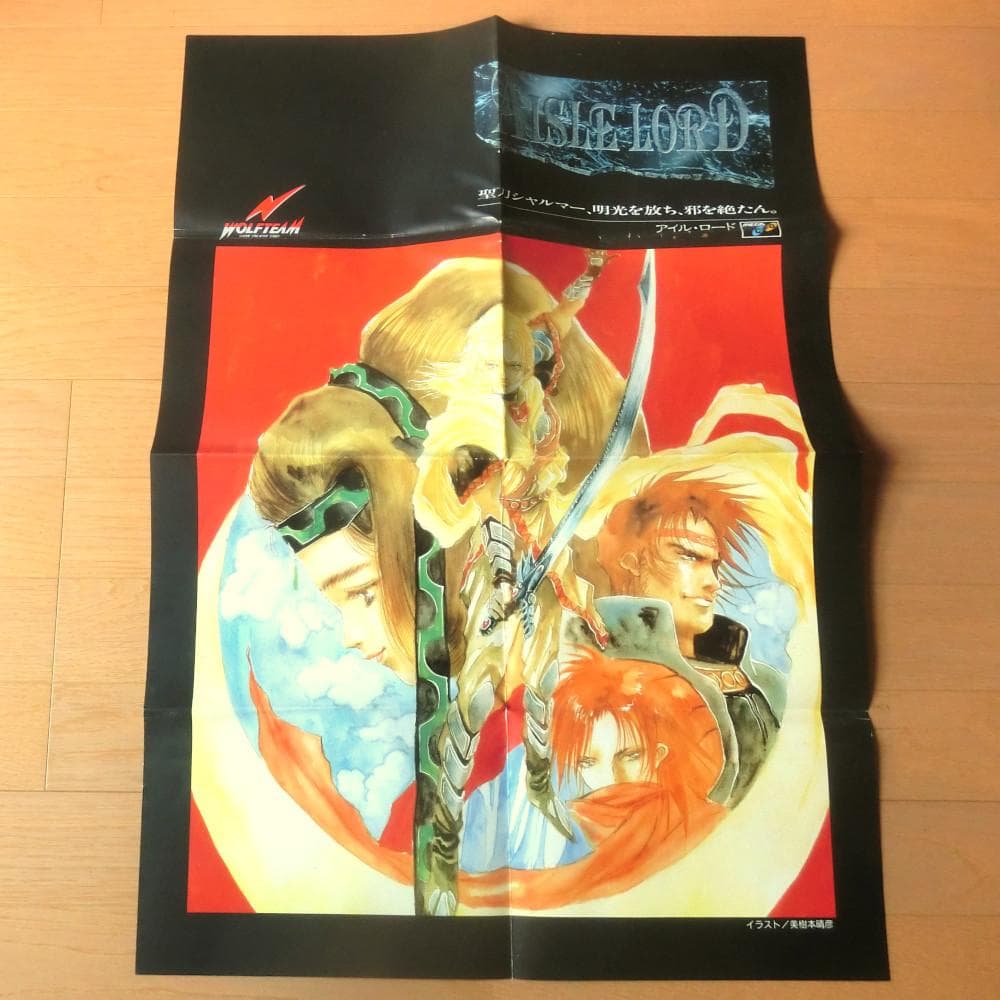 【激レア】ポスター『アイル・ロード』（メガCD）