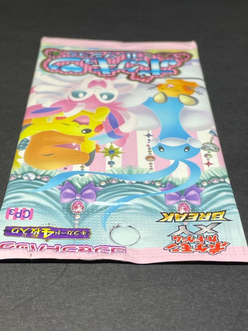 【絶版】ポケキュンコレクション①パック【未開封】