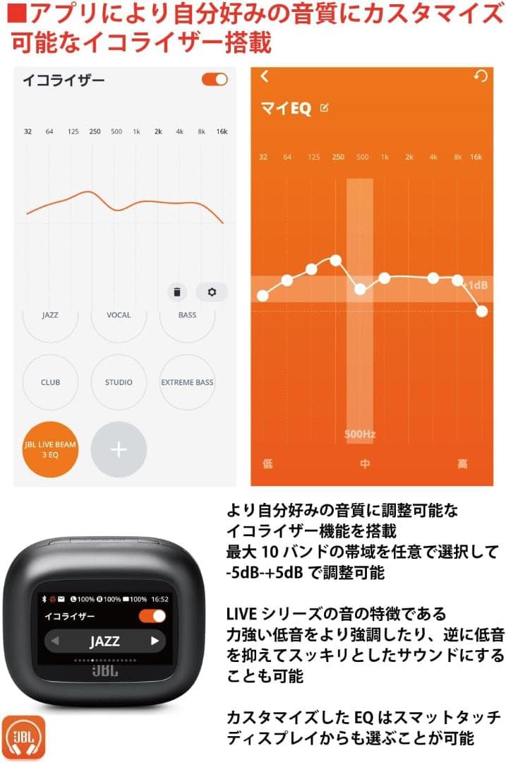 JBL LIVE BEAM 3 ワイヤレスイヤホン