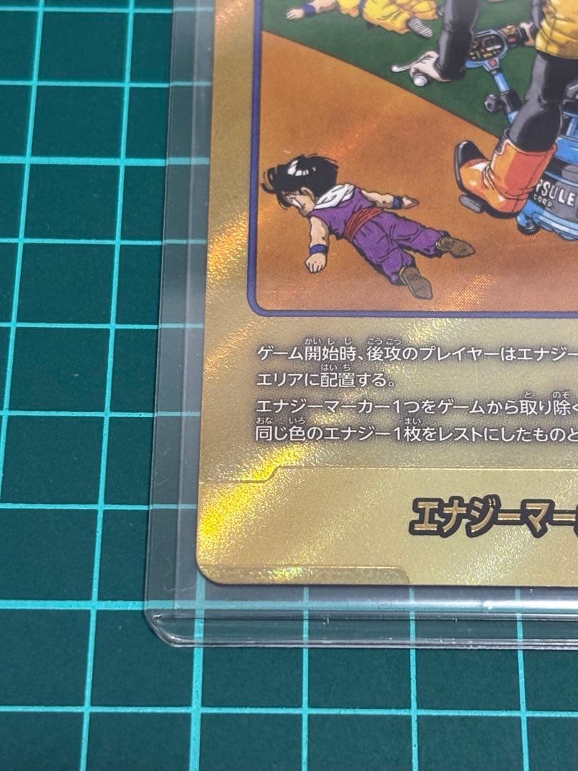ドラゴンボール　フュージョンワールド　エナジーマーカー　パラレル　金