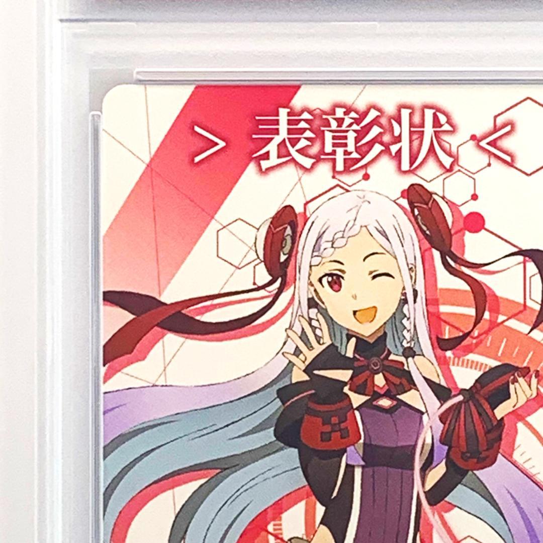 【PSA10】　BCF2018　タイトルカップ　表彰状　ユナ