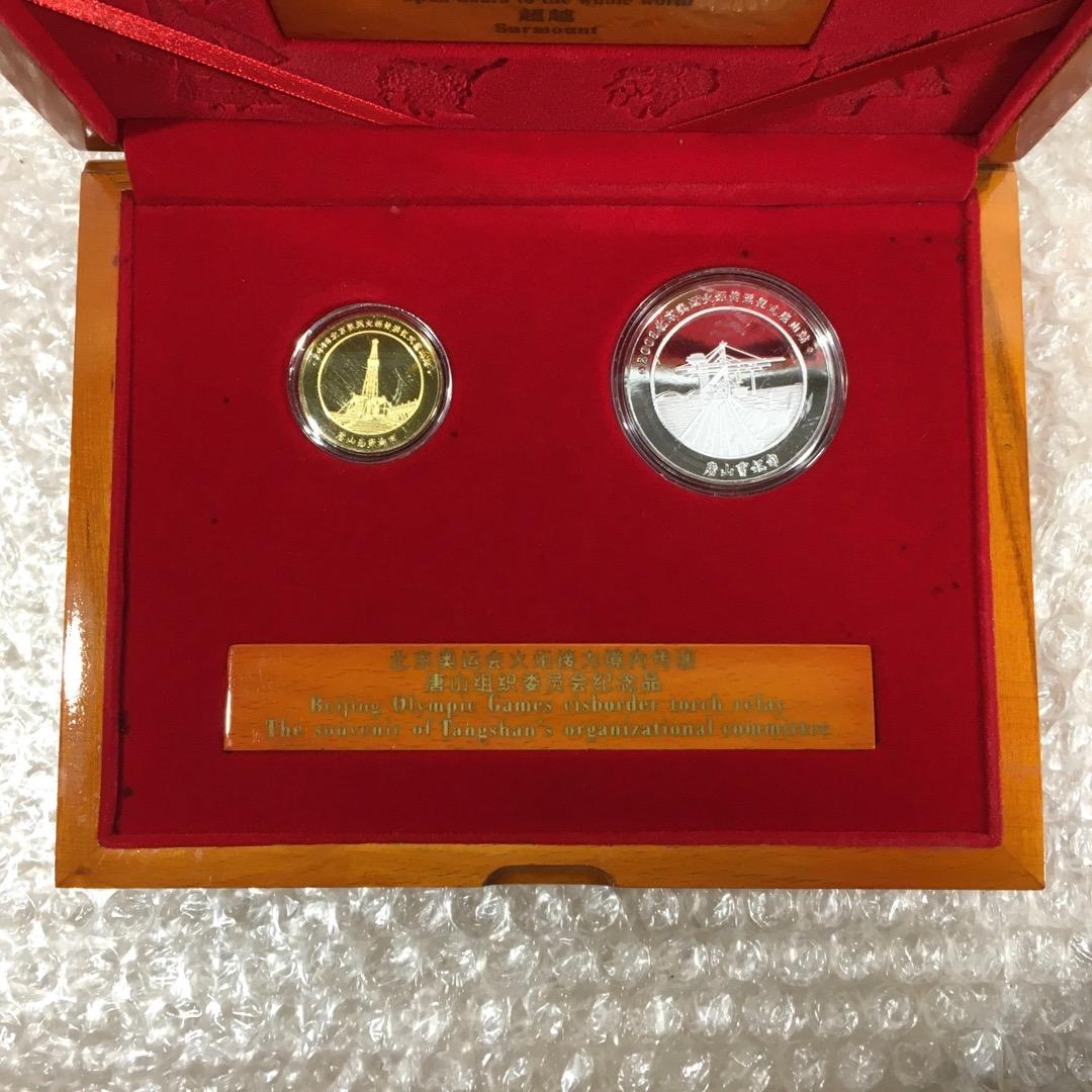 ○[レア未使用品] 中国 北京オリンピック 聖火リレー 唐山組 記念メダル