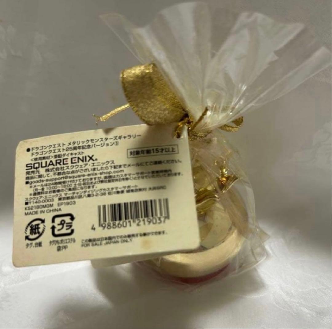 ドラゴンクエスト メタリックモンスターズギャラリー 25周年記念キングスライム