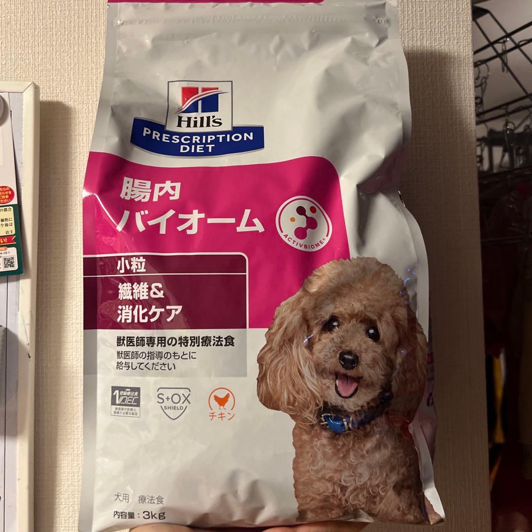 ヒルズ　腸内バイオーム　犬　3kg