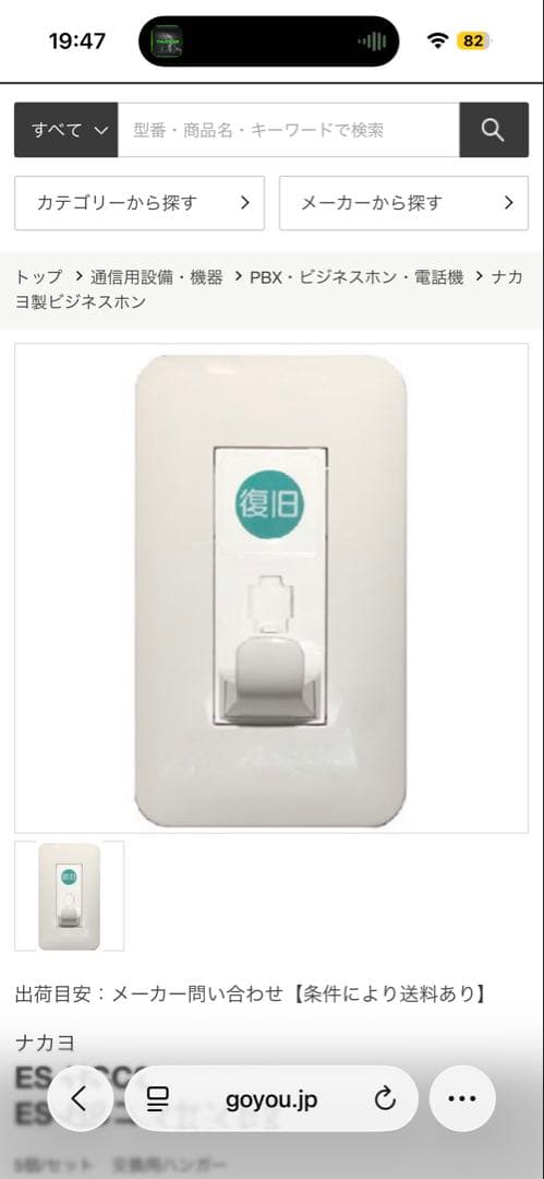 ナカヨ製(NAKAYO) ES-HCコンセント2 新品20個