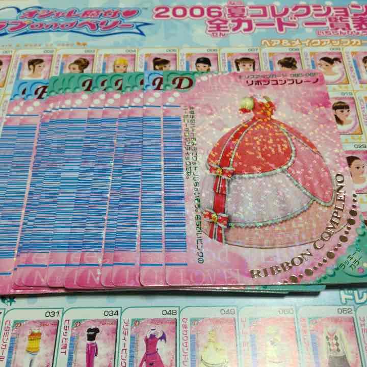 ラブ&ベリー  2006 夏コレクション