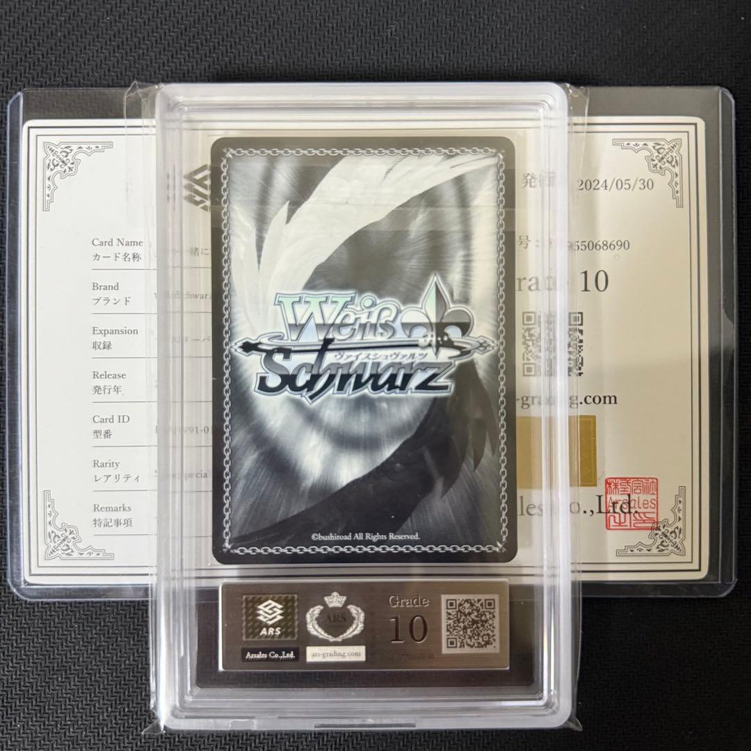 ARS10 未来へ一緒に 夜空メル ホロライブ ARS鑑定 ヴァイスシュヴァルツ