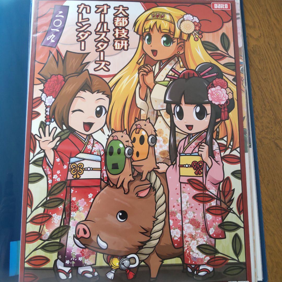 大都技研壁掛けカレンダー　2019・2020・2021・2022・2023