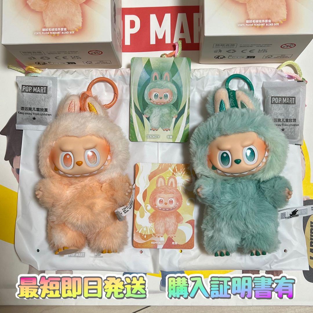 ラブブ Big into Energy SERENITY HAPPINESS