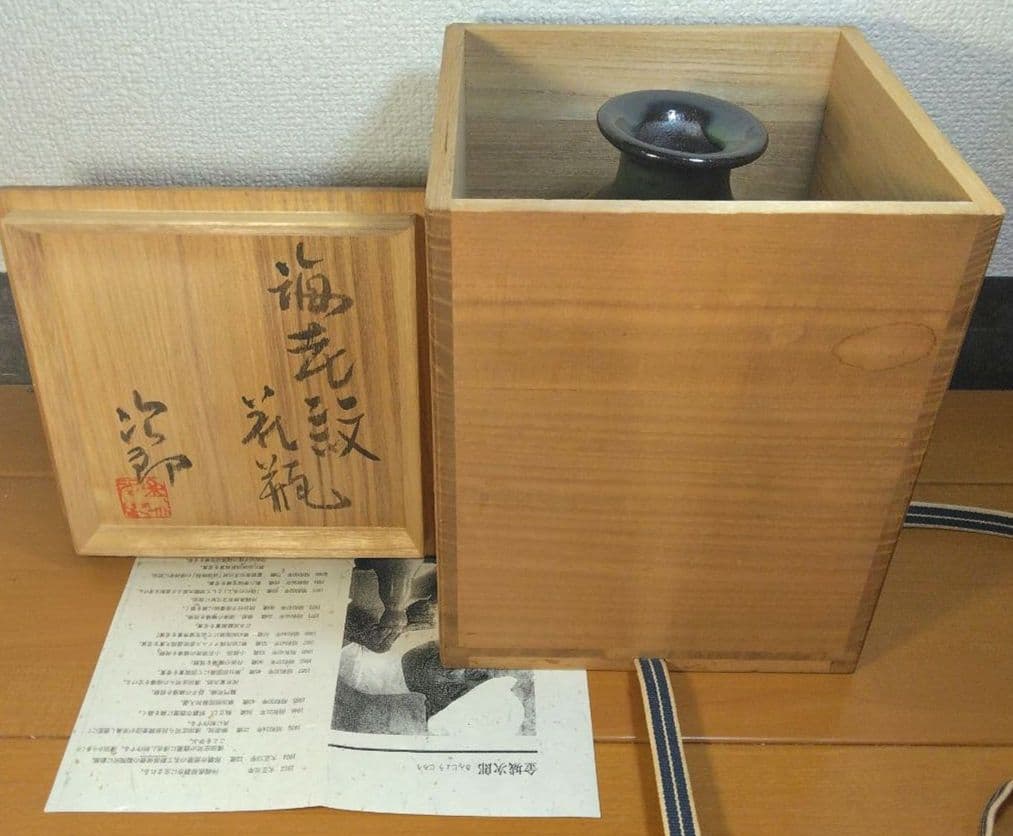 人間国宝 金城次郎 海老紋花瓶 栞 共箱 美品 壺屋焼 やちむん 壷屋焼 窓絵