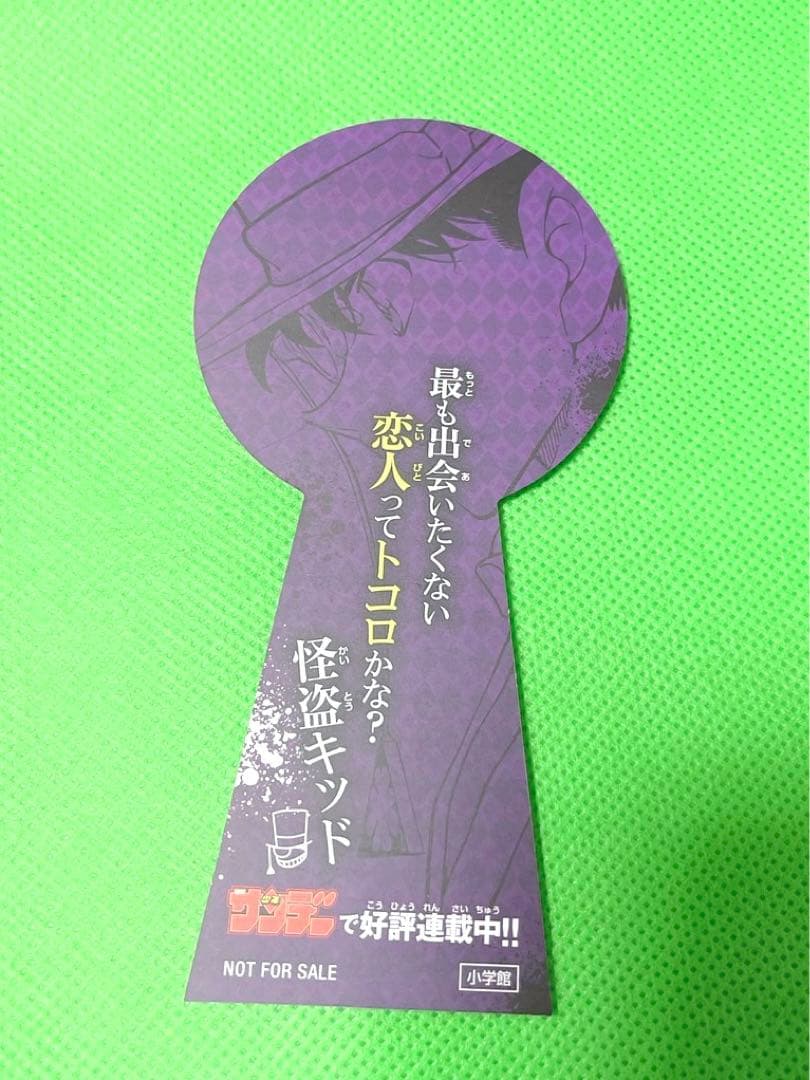 ◎478 名探偵コナン　激レア　限定品　しおり　怪盗キッド