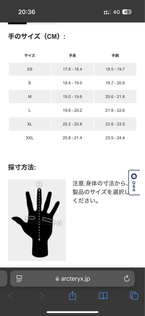 Arc'teryx GORE-TEX INFINIUM 手袋　ベンタ AR