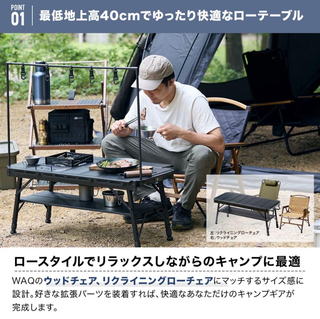 【WAQ】 MULTI IRON TABLE