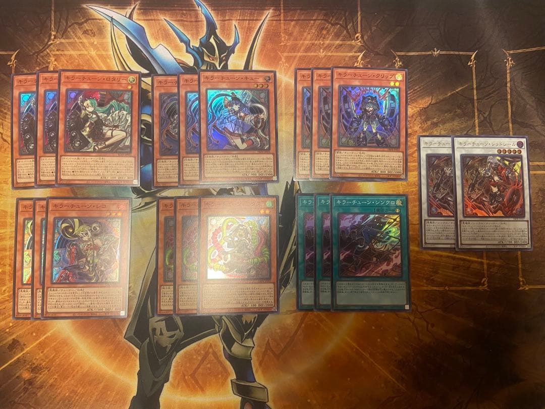 遊戯王　キラーチューンセット