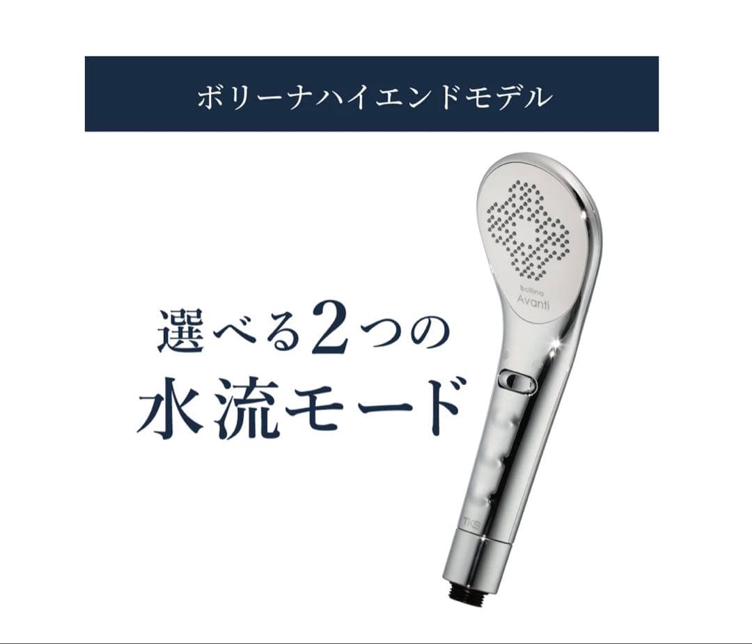 【新品未開封品】　ボリーナ アヴァンテTK-7200