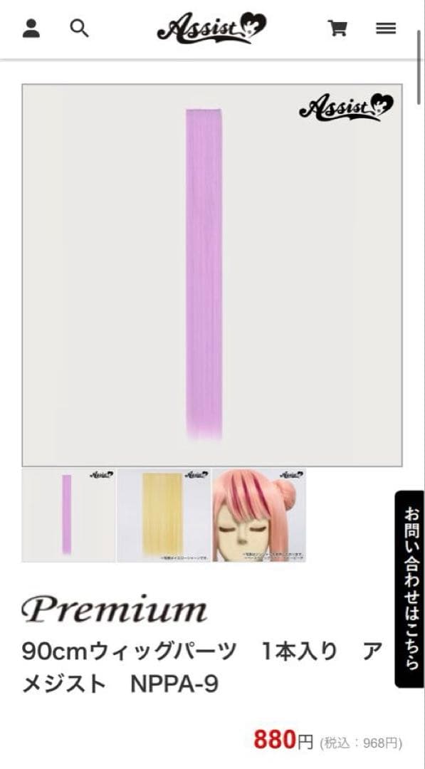 アユムページ②