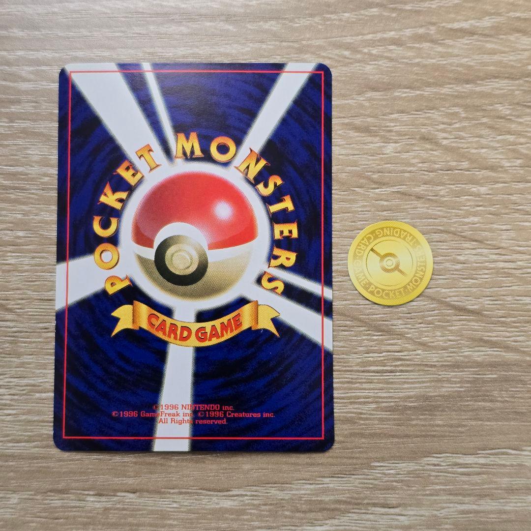 ポケモンカード旧裏　カラカラ カモネギ ルージュラ　コロコロコミック98年4月号