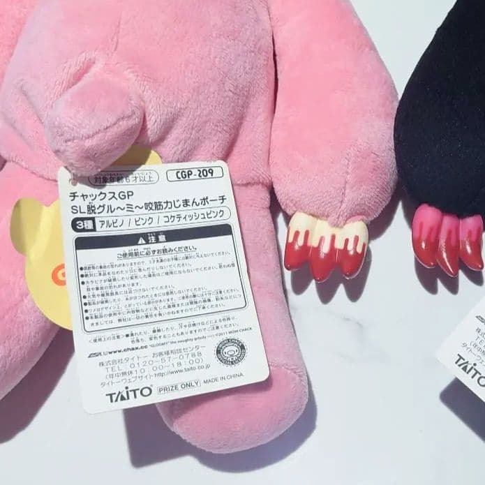 ♩*様 チャックスGP SL脱グル〜ミ〜咬筋力じまんポーチ ぬいぐるみ 【ピンク