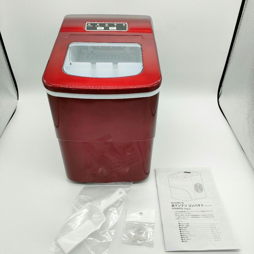 新型高速自動製氷機 氷ドンドン コンパクト 405-imcn02 レッド