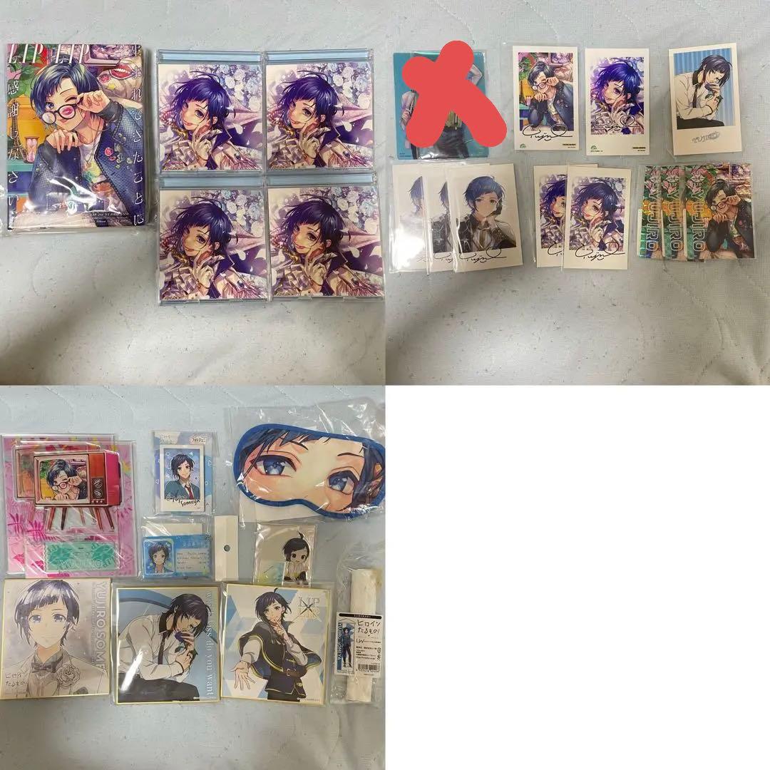 染谷勇次郎 グッズ