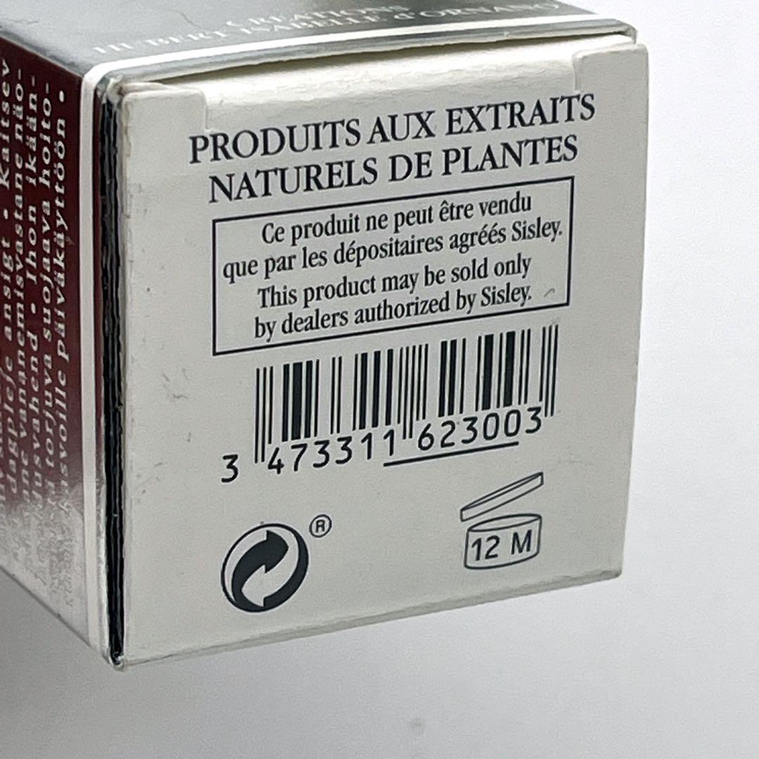 新品 シスレー sisley オールデイ オールイヤー プロテクト乳液 50ml