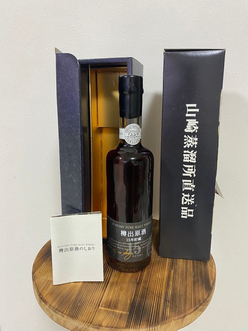 [松尾] 即日発送　山崎　ピュアモルトウイスキー　15年