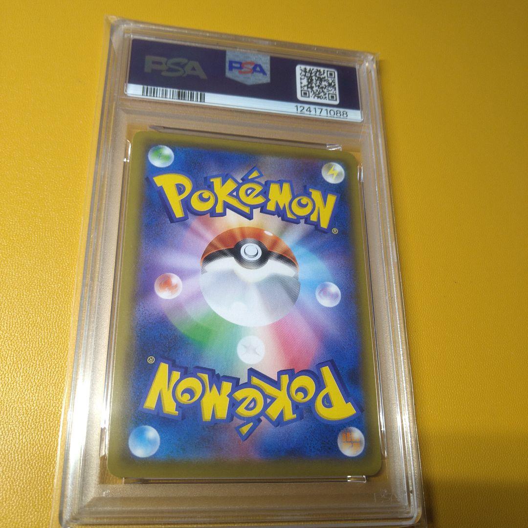 PSA10 アルセウス＆ディアルガ＆パルキアGX SR SA