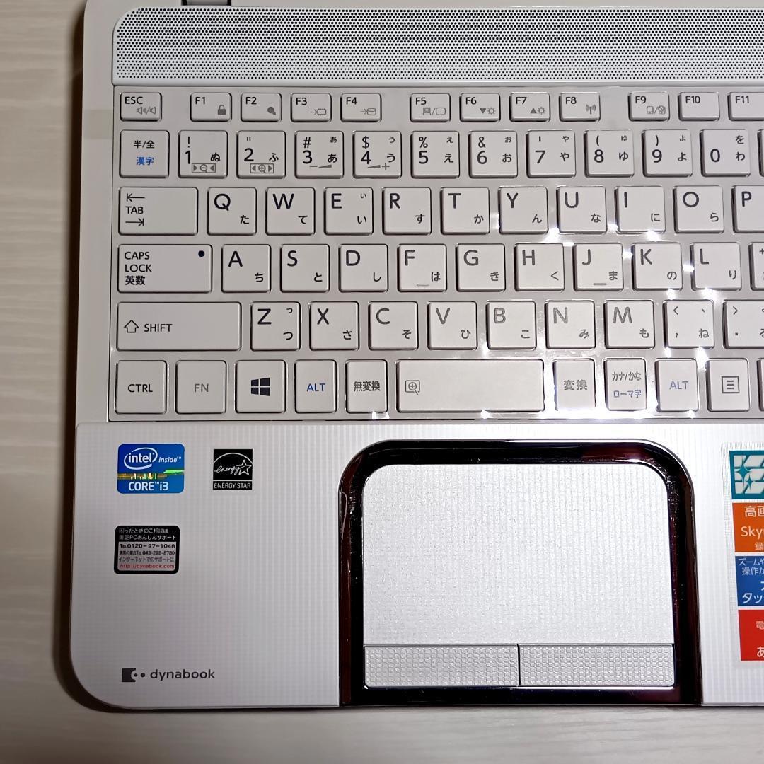 即日発送！すぐ使える美品ダイナブック/大画面/バッテリー優秀/DVDドライブ